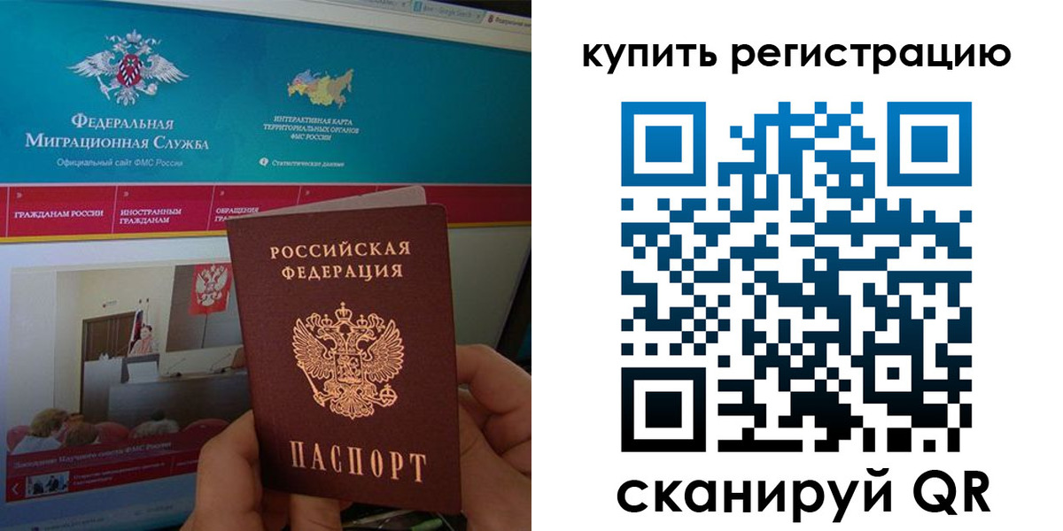 прописка для кредита в Сосновке