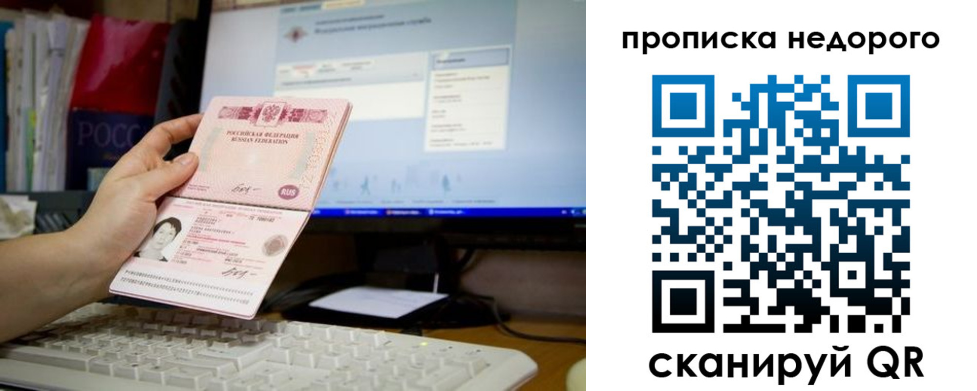 прописка для военкомата в Сосновке