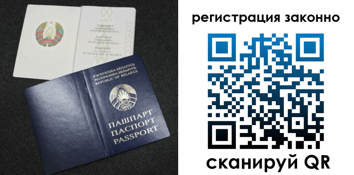 прописка паспорт в Сосновке