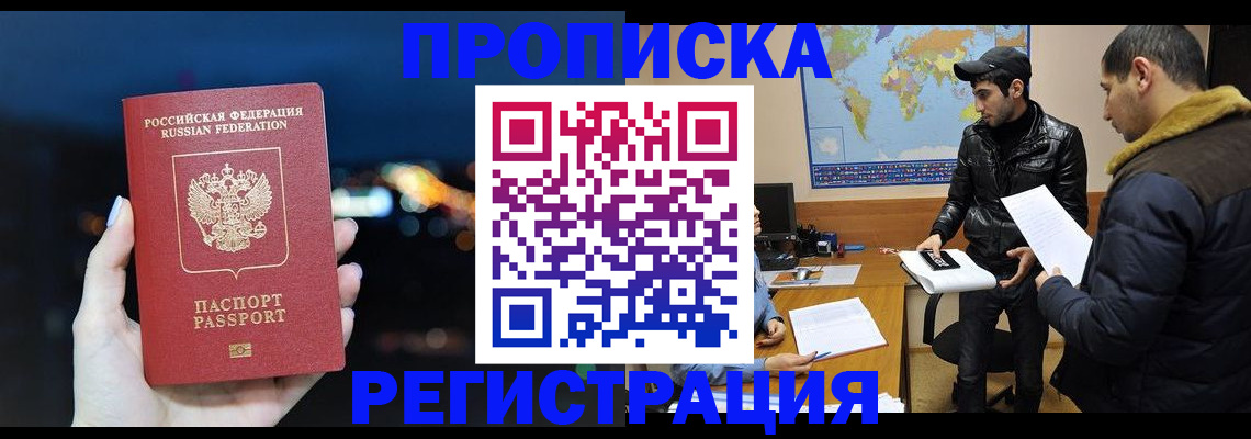 прописка для кредита в Сосновке