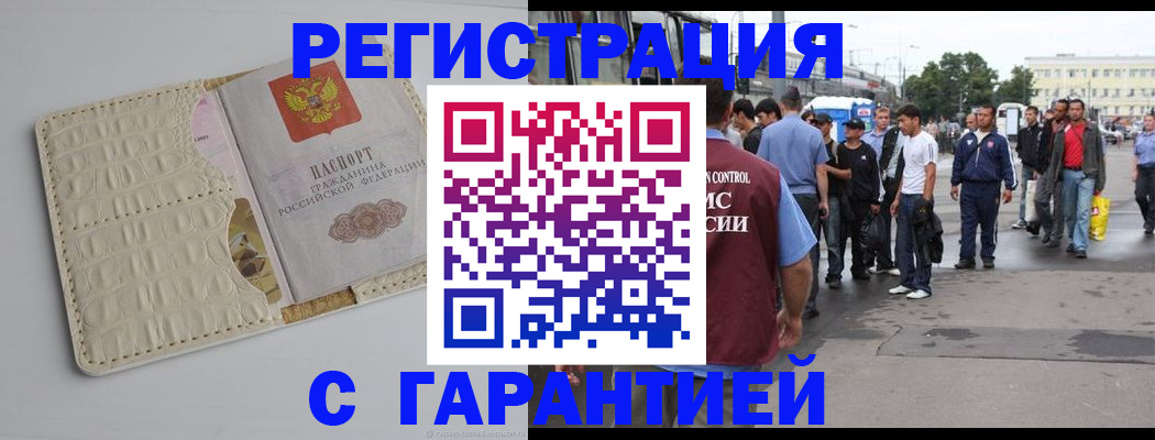 прописка ребенка в Сосновке