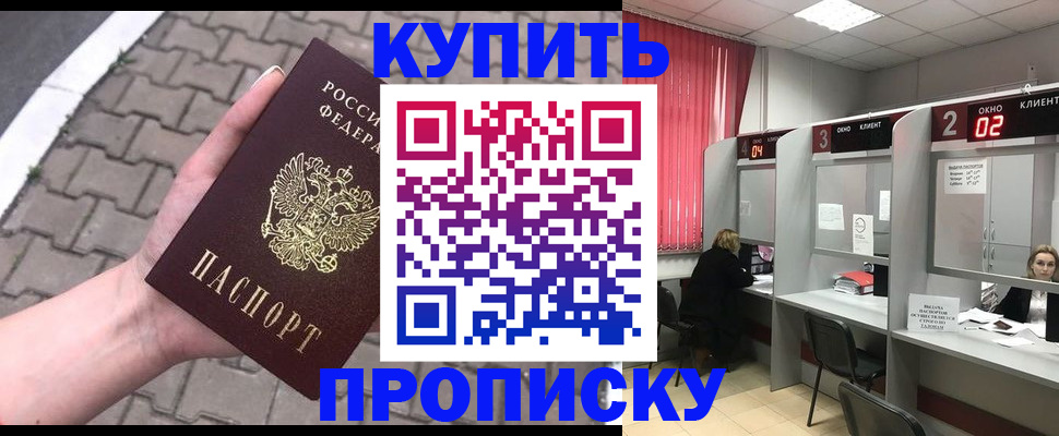 временная регистрация собственник в Сосновке