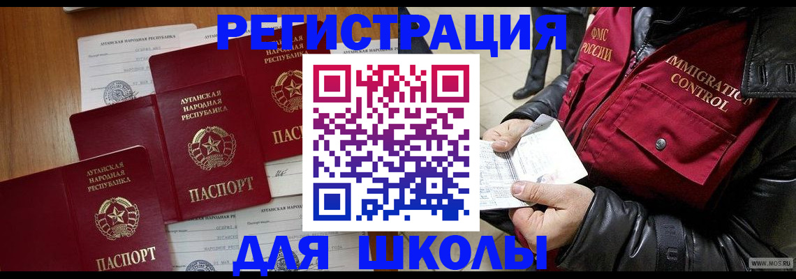 миграционный учет в Сосновке